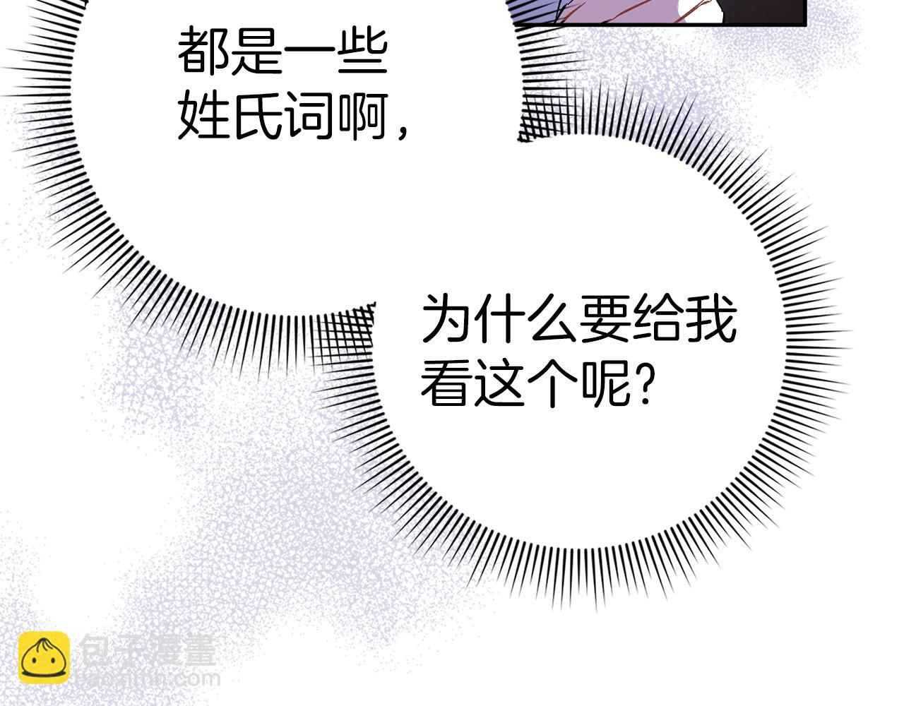 第45话 沉浸式工作110