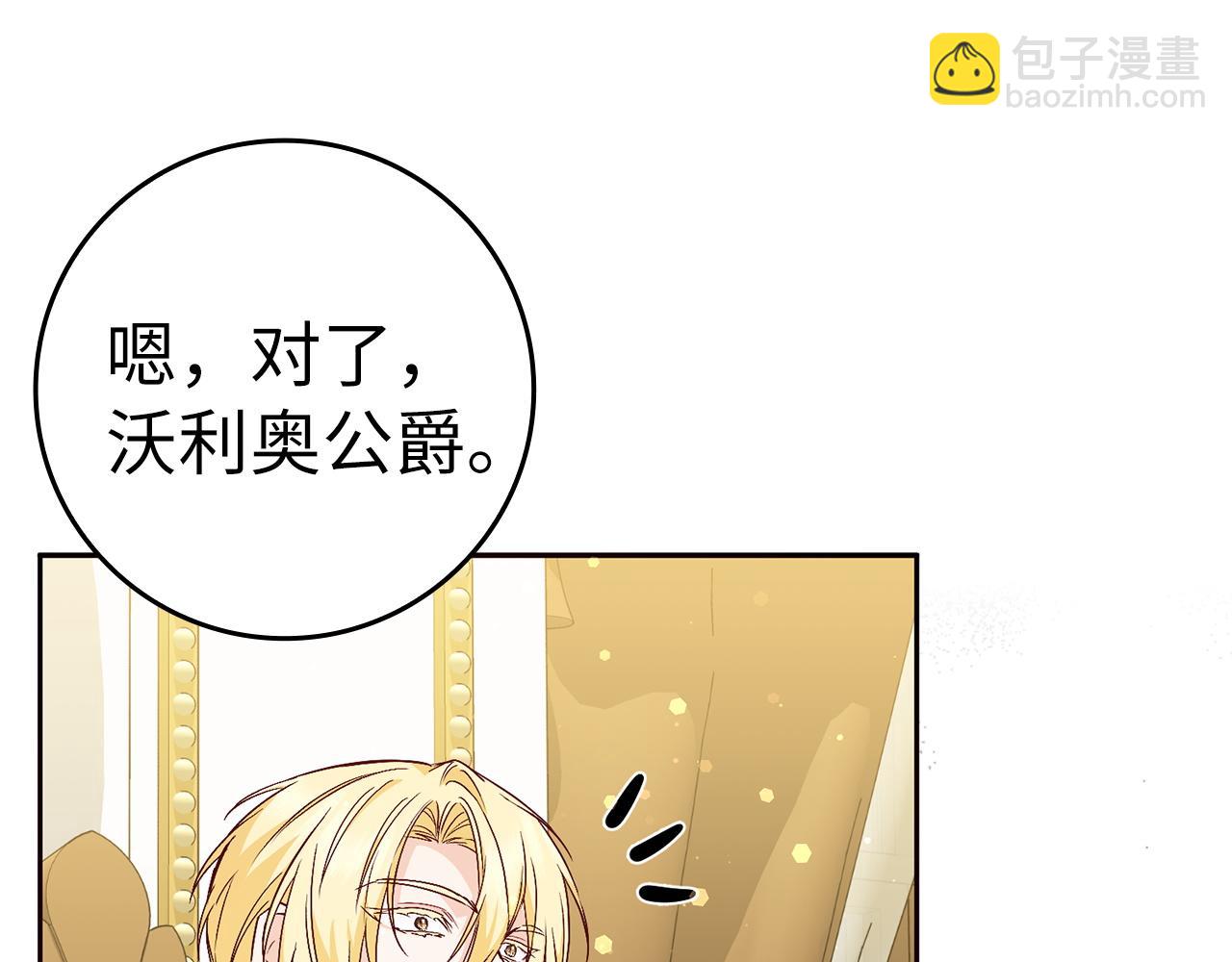 第45话 沉浸式工作170