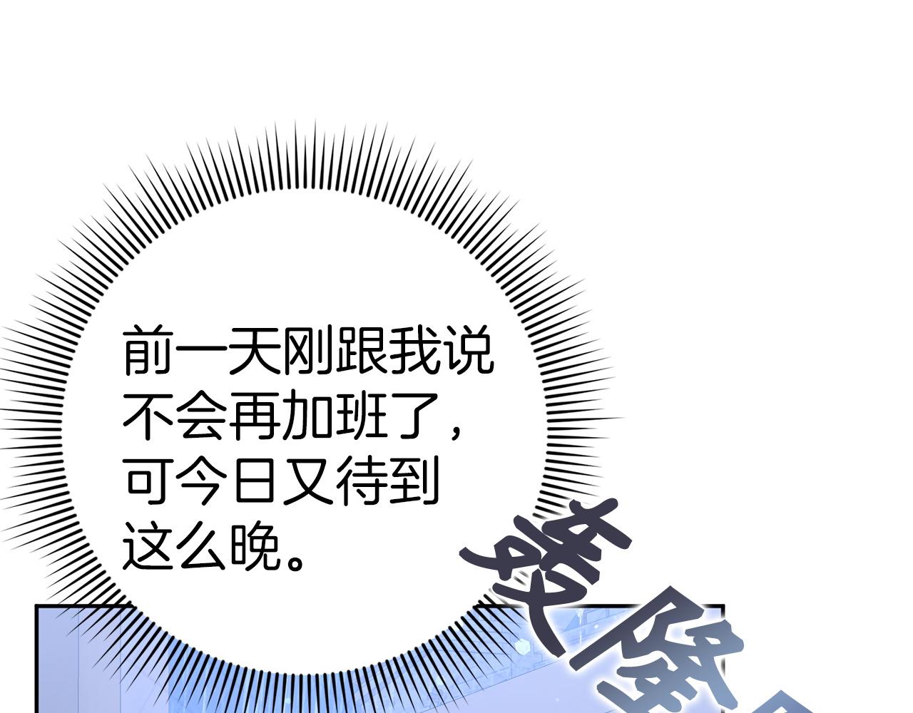 第45话 沉浸式工作190