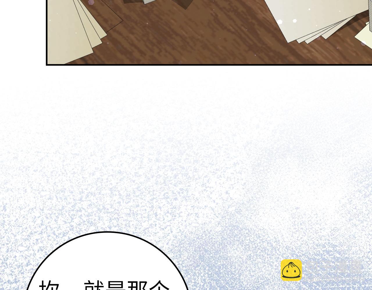第45话 沉浸式工作3