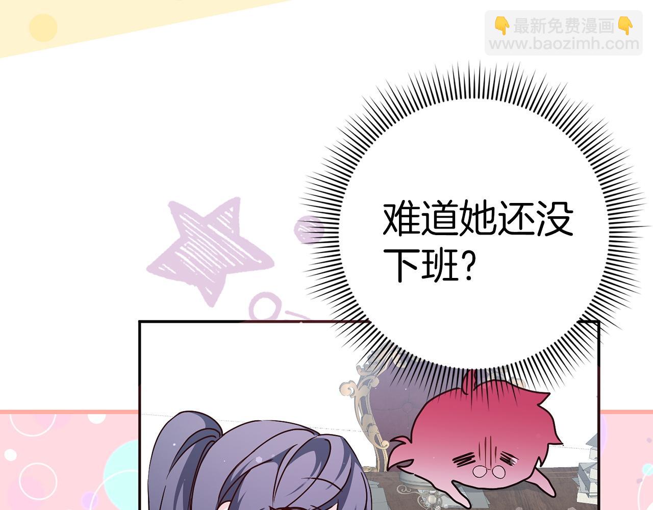 第45话 沉浸式工作32