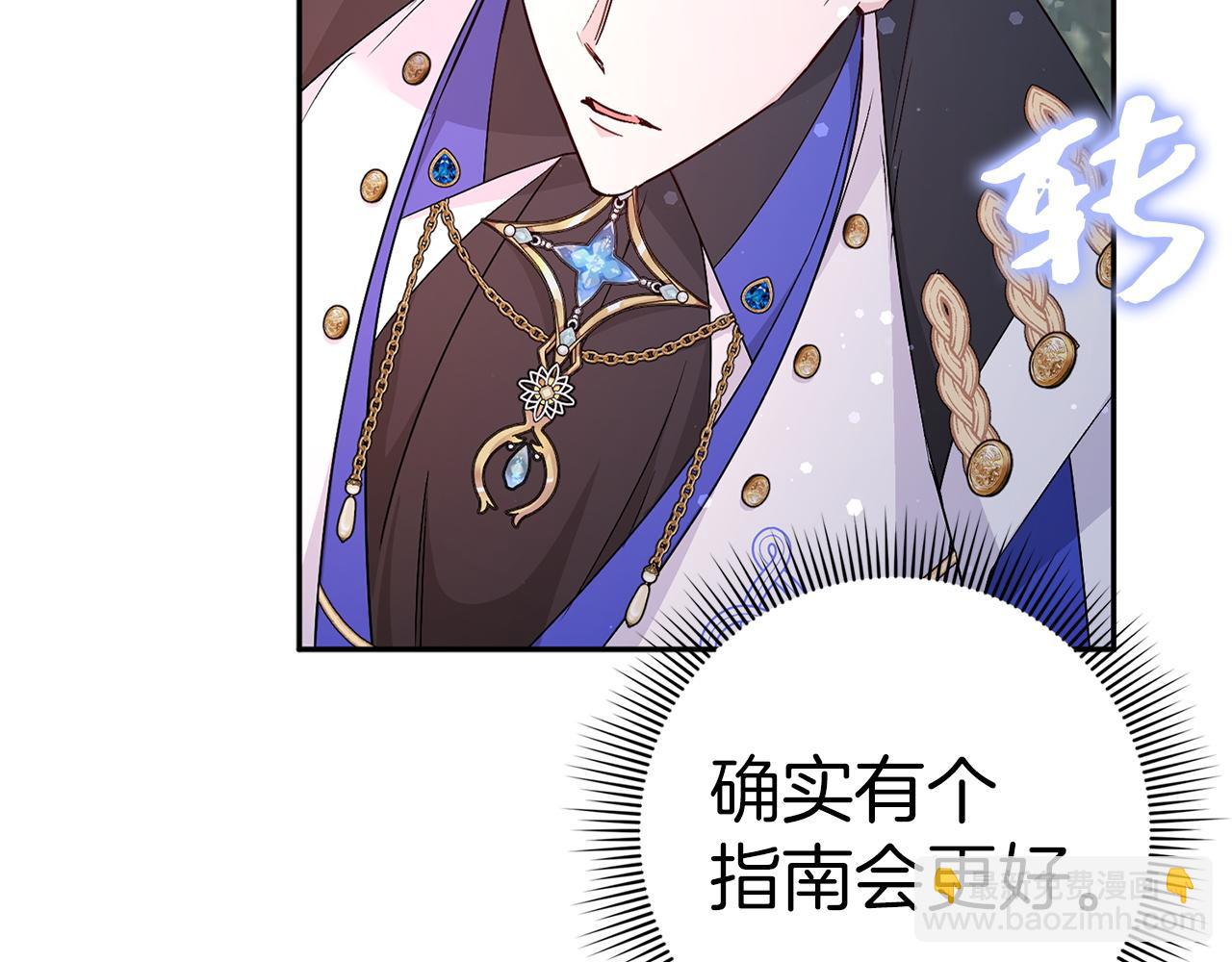 第45话 沉浸式工作72