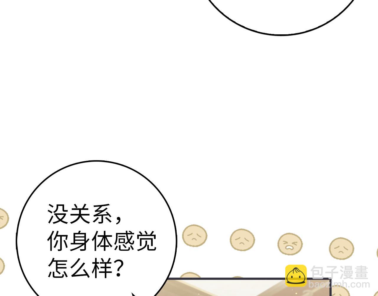 第46话 放肆的要求119