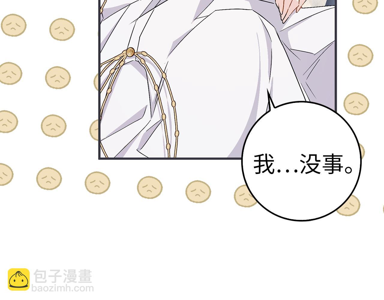 第46话 放肆的要求121