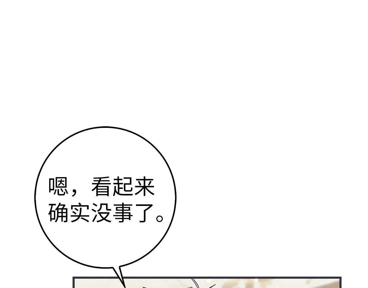 第46话 放肆的要求131
