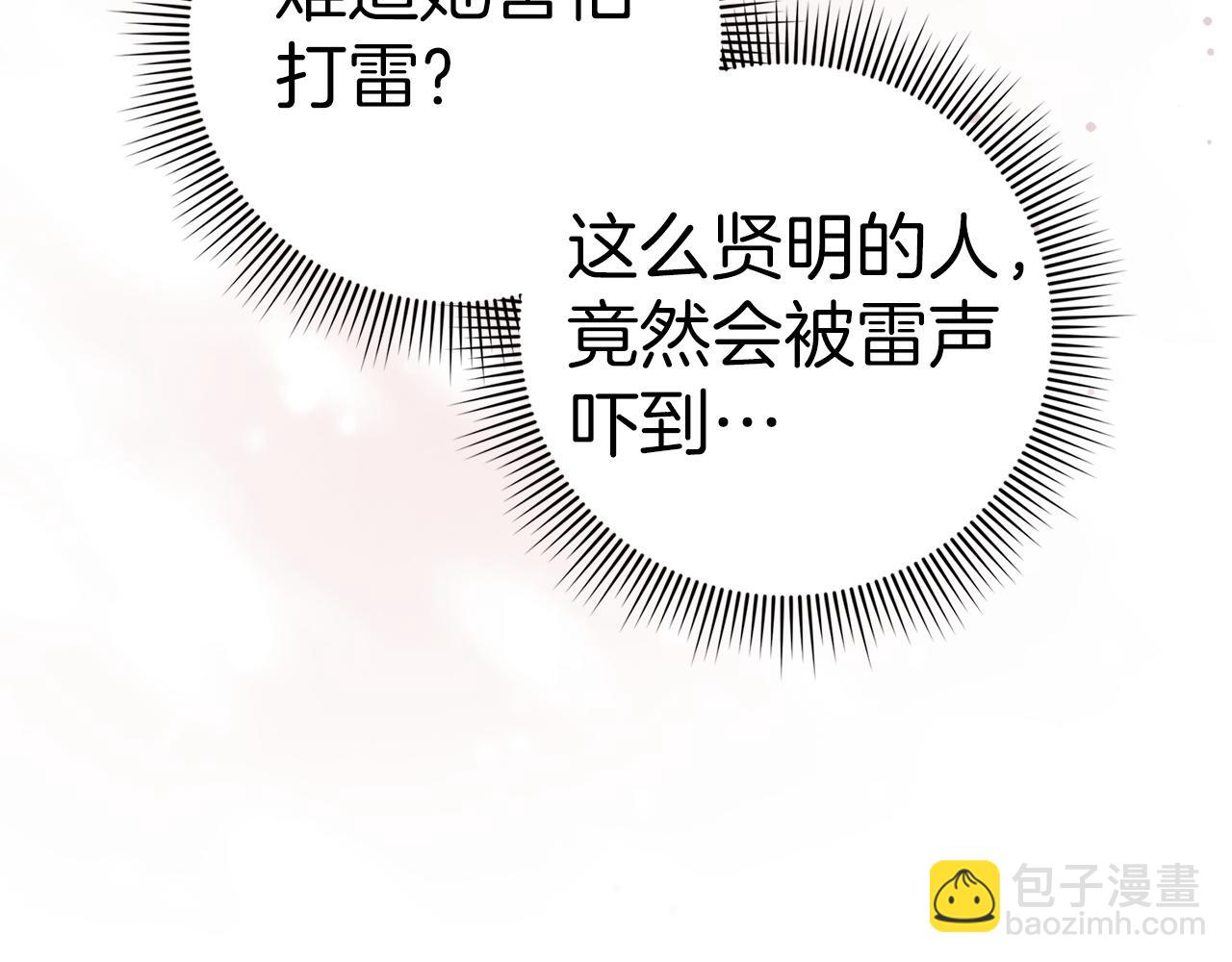 第46话 放肆的要求14