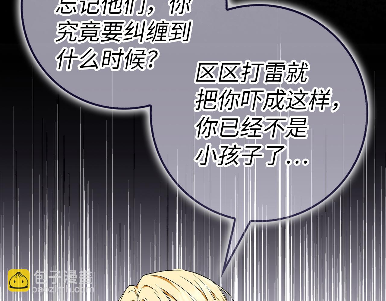 第46话 放肆的要求35