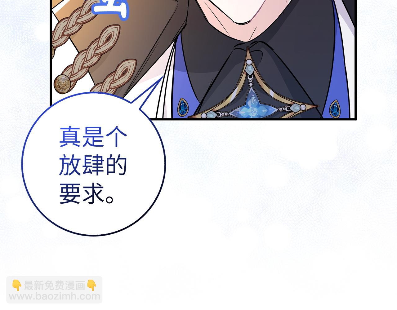第46话 放肆的要求69