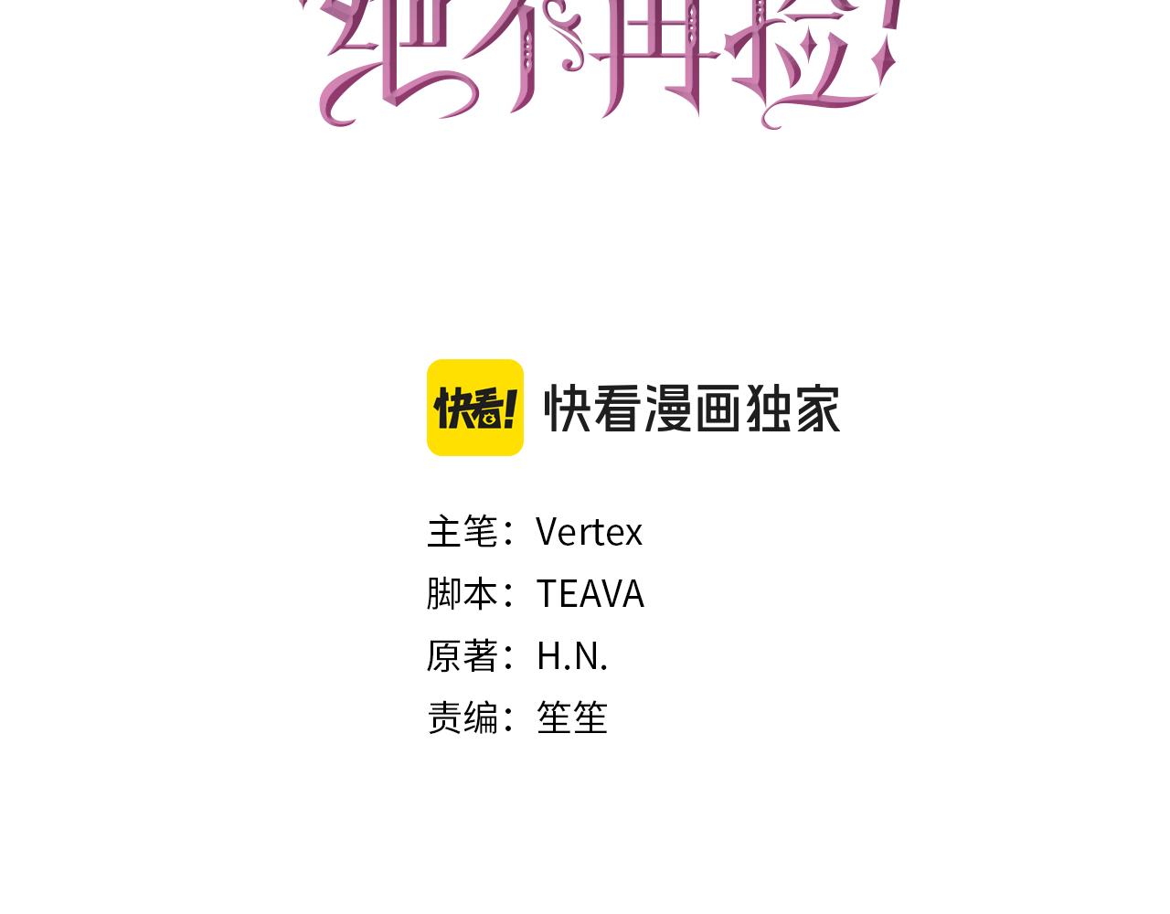 第46话 放肆的要求90
