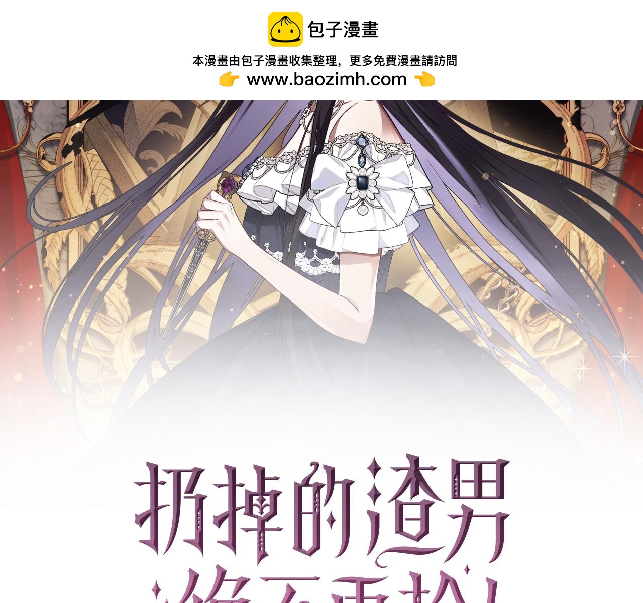 第47话 皇帝的命令1