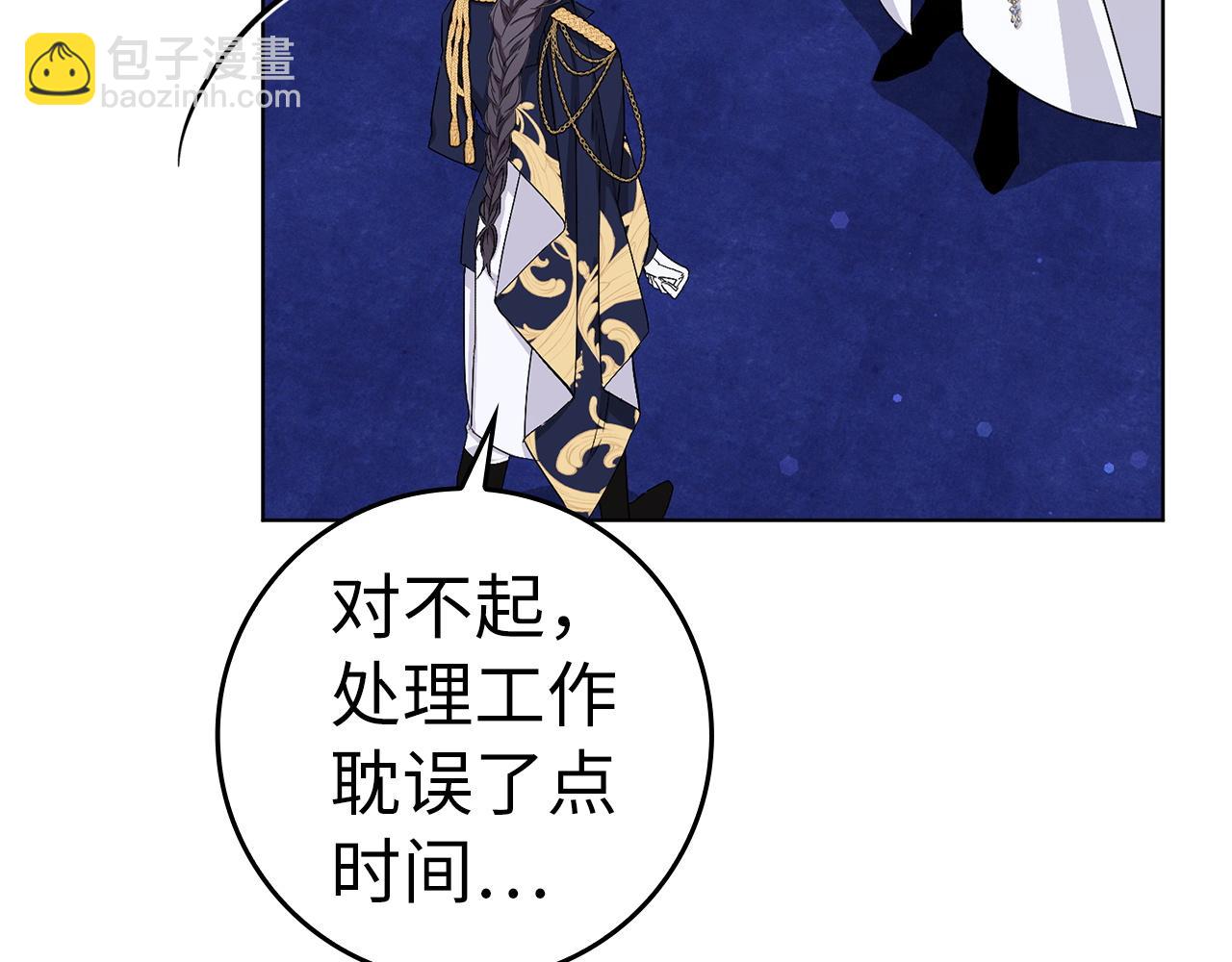 第47话 皇帝的命令130
