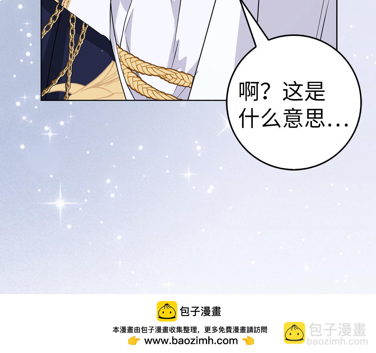 第47话 皇帝的命令161