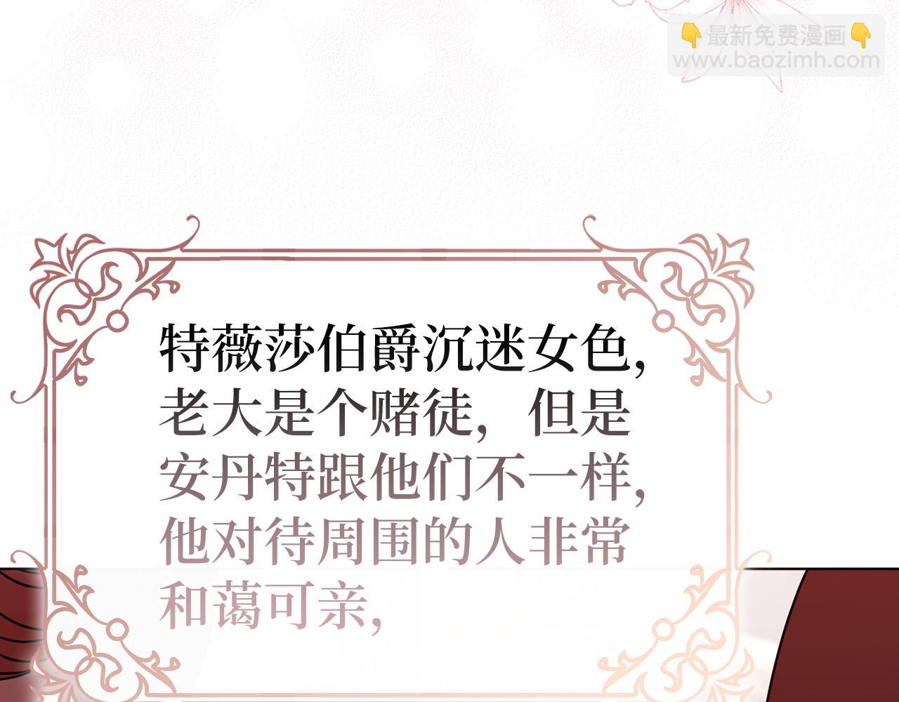 第47话 皇帝的命令177
