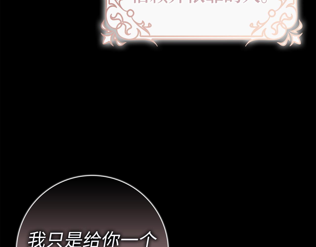 第47话 皇帝的命令186