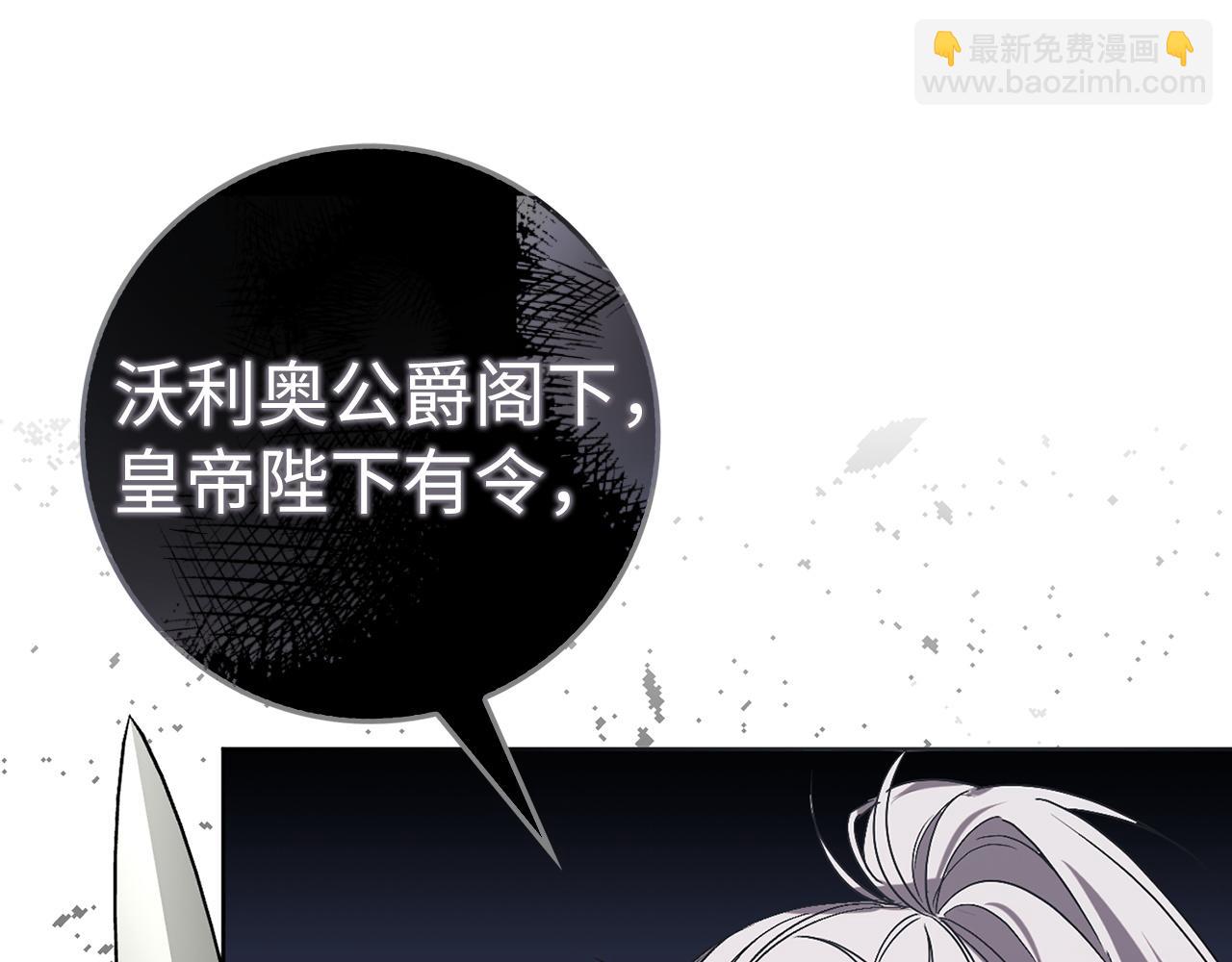 第47话 皇帝的命令60