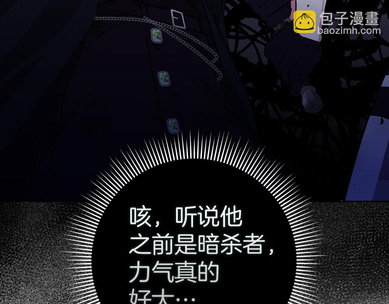 第47话 皇帝的命令68