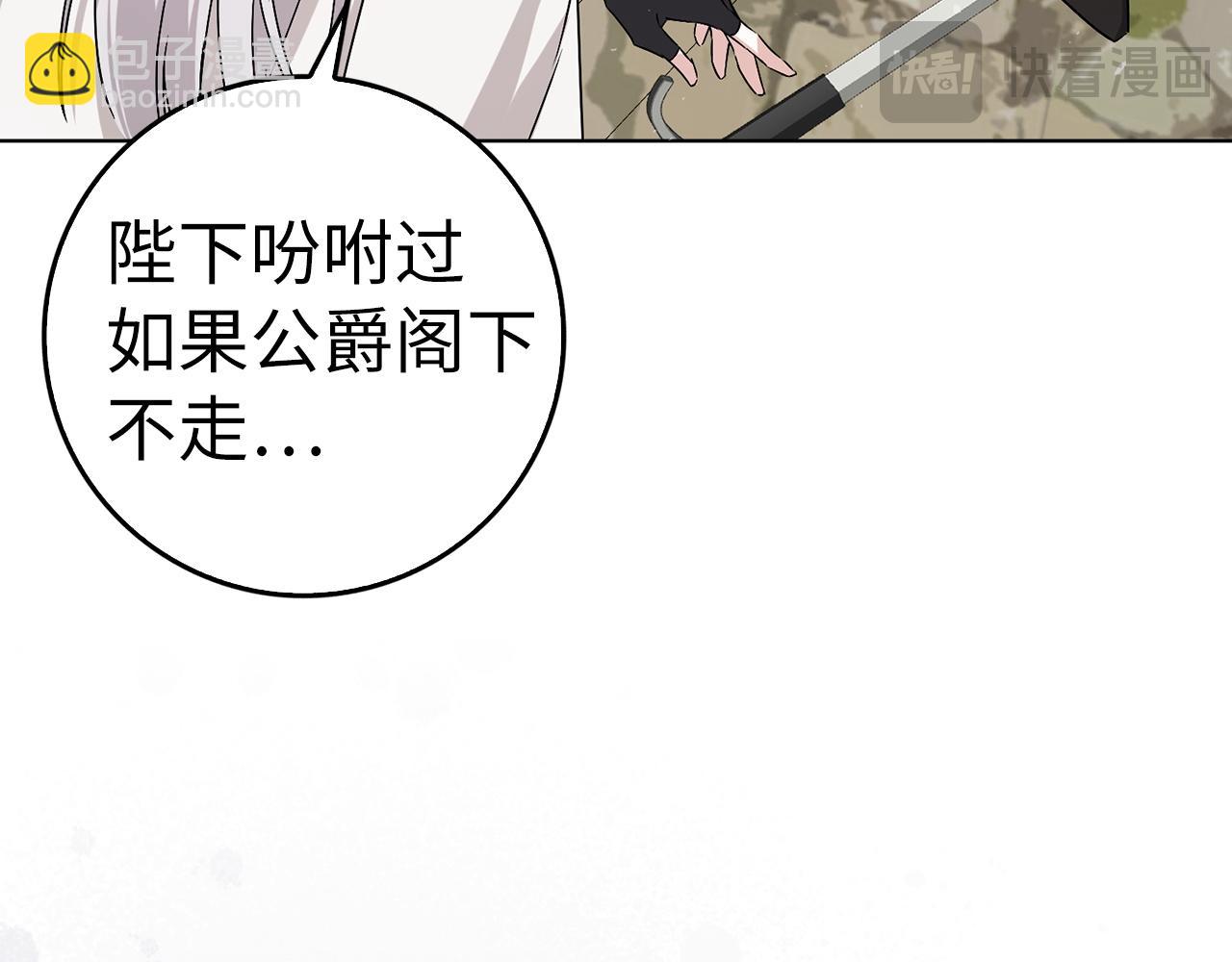 第47话 皇帝的命令72