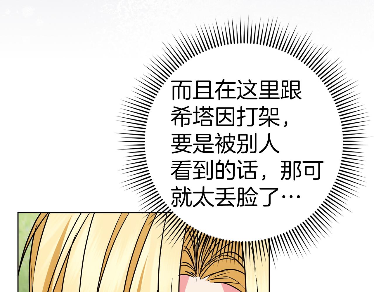 第47话 皇帝的命令76