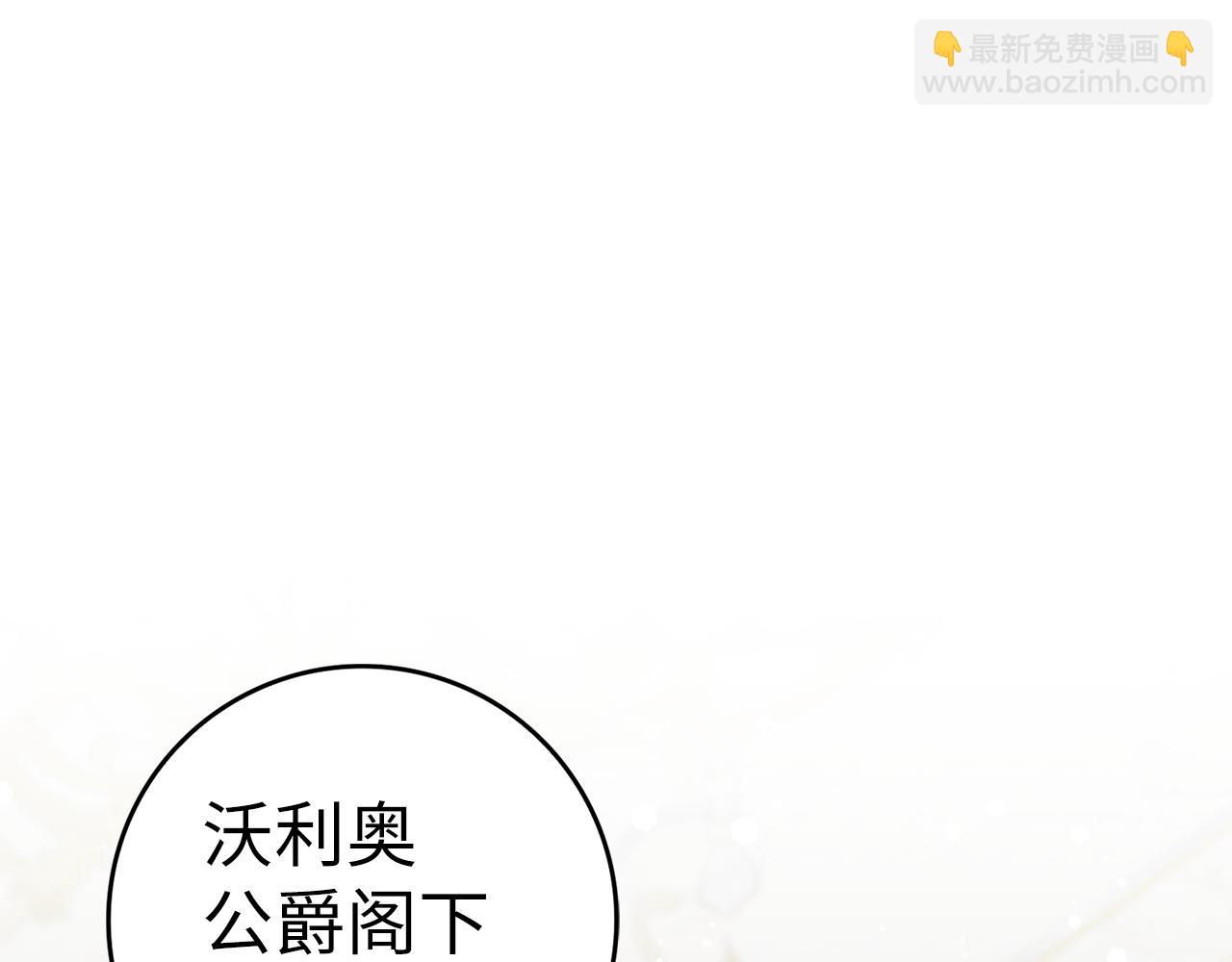 第47话 皇帝的命令90