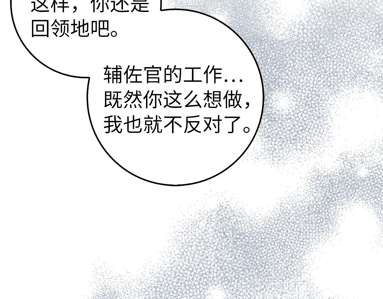 第48话 彻底闹掰109
