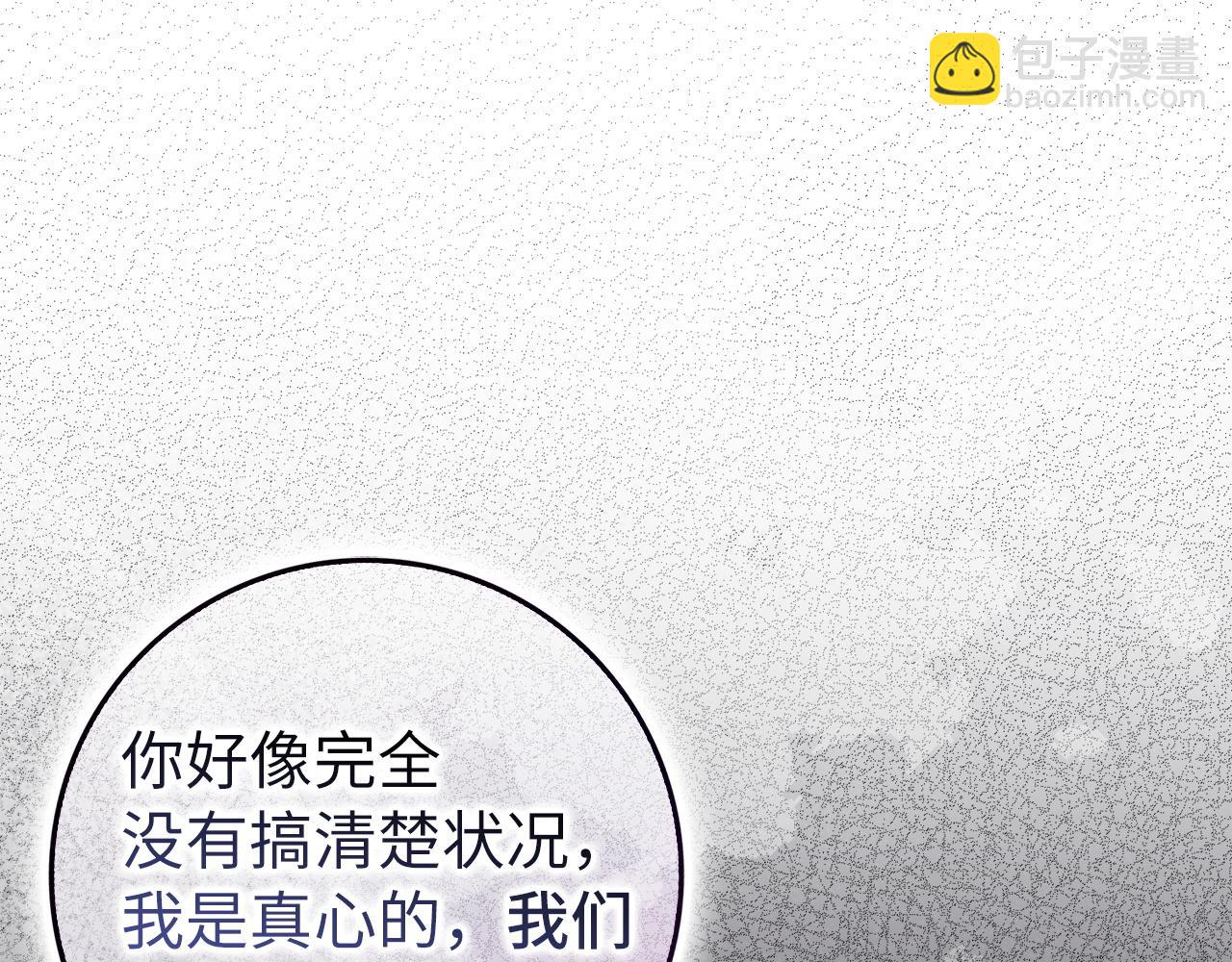第48话 彻底闹掰119