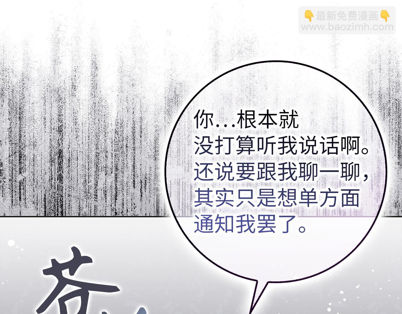 第48话 彻底闹掰127