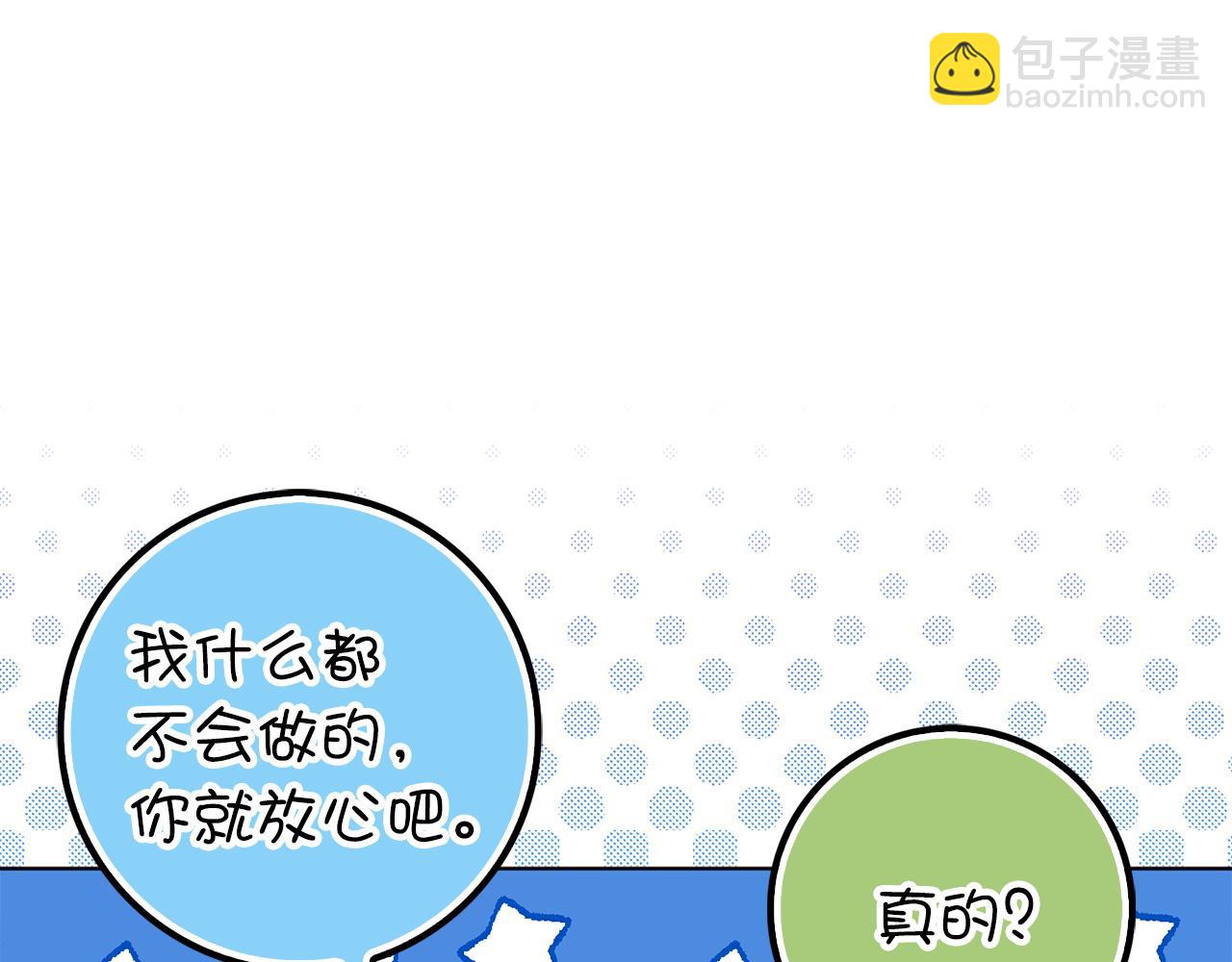 第48话 彻底闹掰179