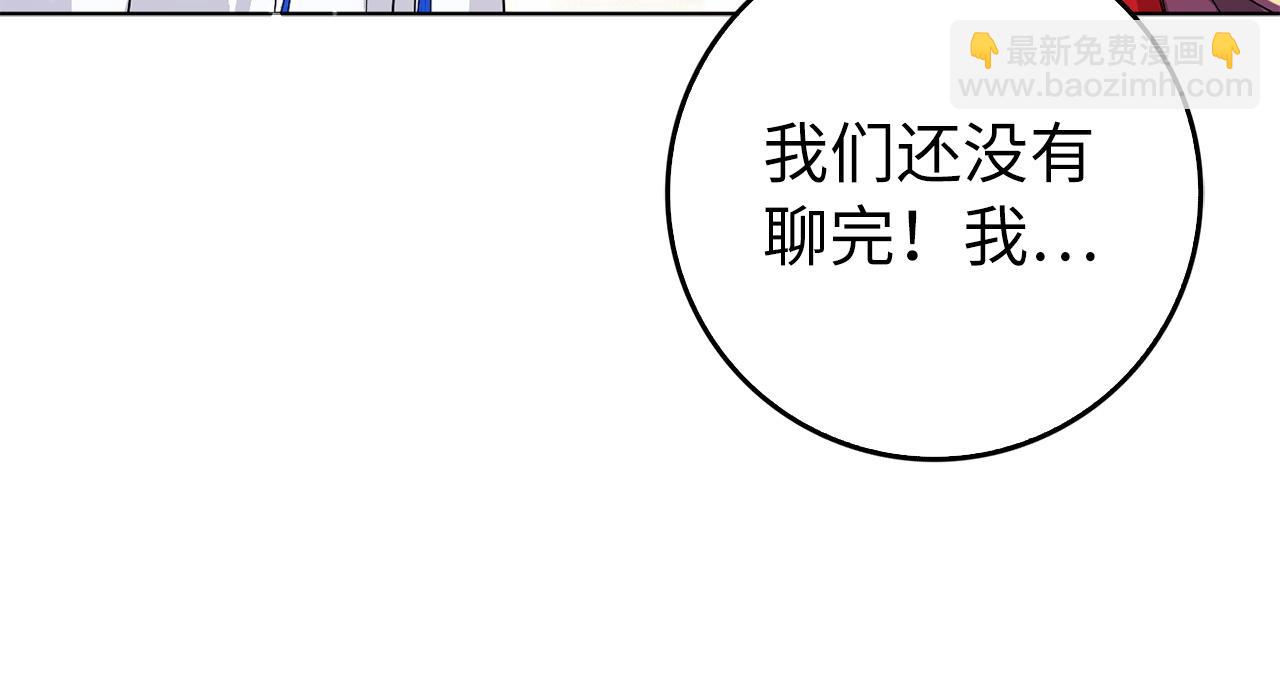 第48话 彻底闹掰194
