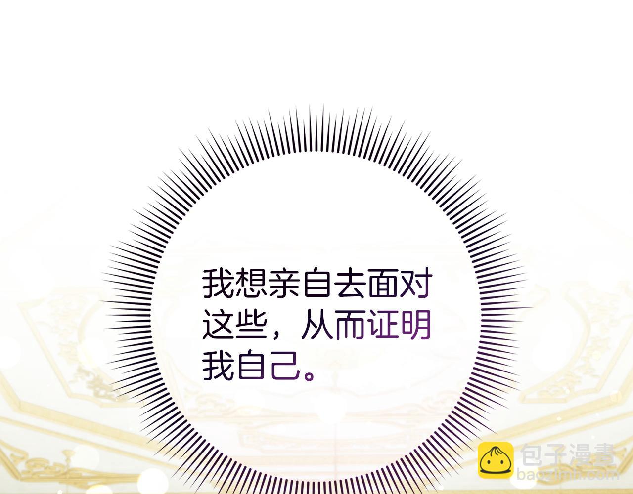 第48话 彻底闹掰212