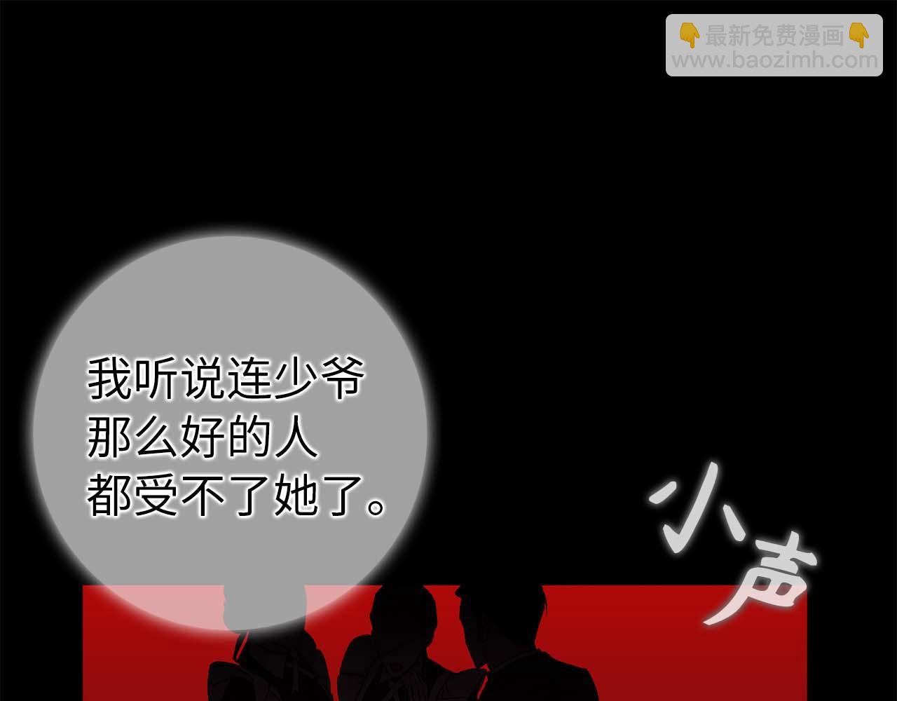 第48话 彻底闹掰6