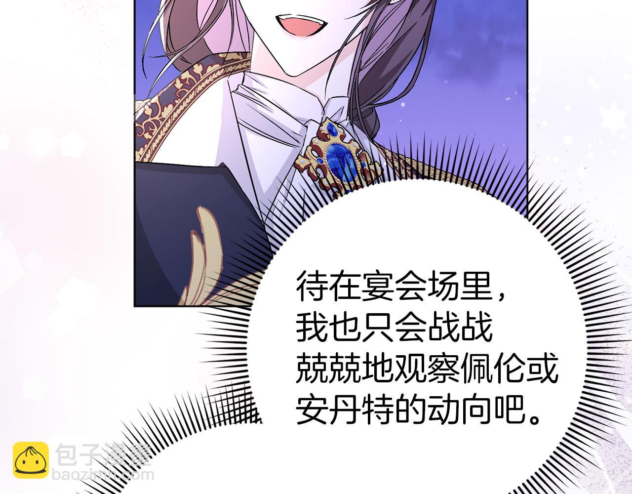 第48话 彻底闹掰69