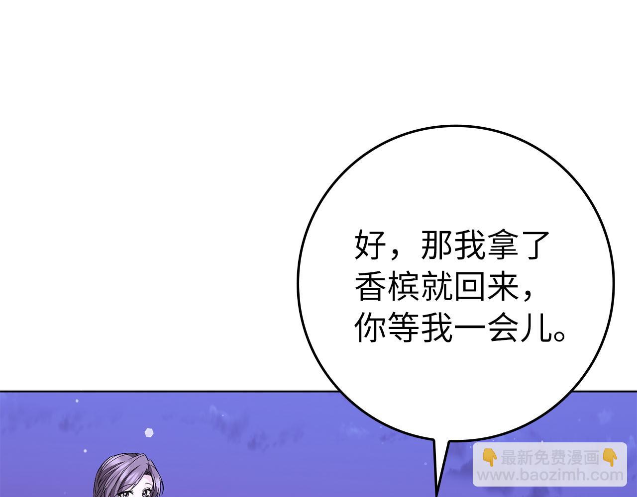 第48话 彻底闹掰71