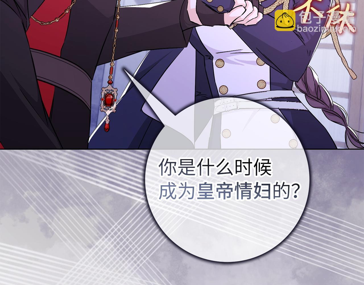 第48话 彻底闹掰94