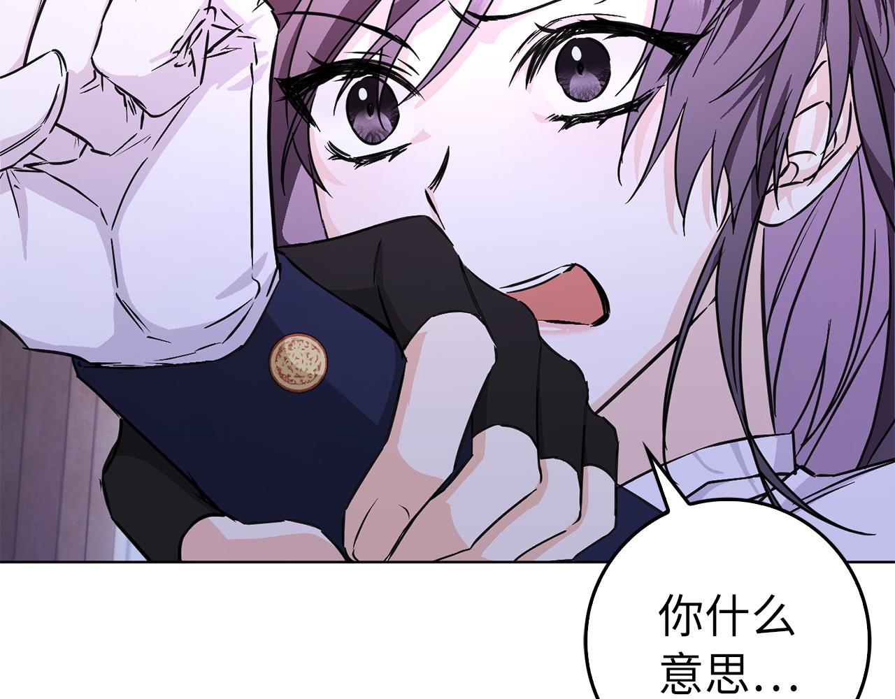 第48话 彻底闹掰96