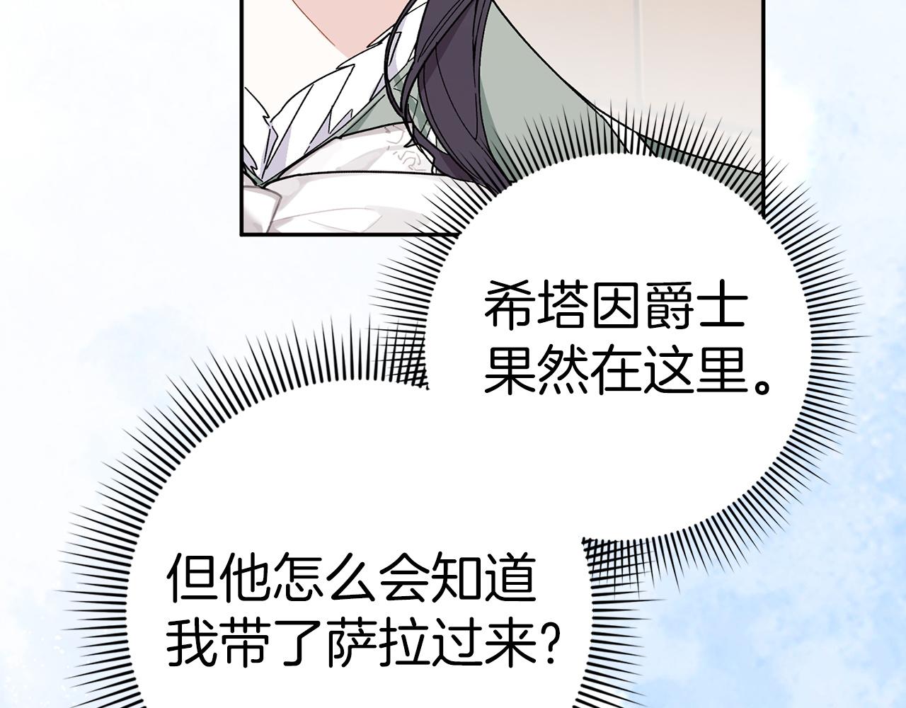 第53话 假扮夫妻138