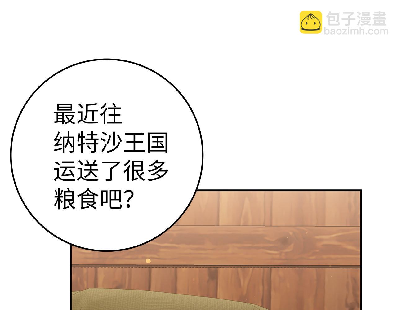 第53话 假扮夫妻19