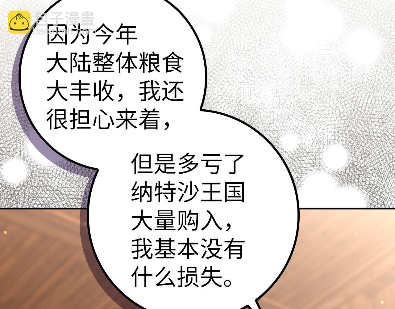 第53话 假扮夫妻22
