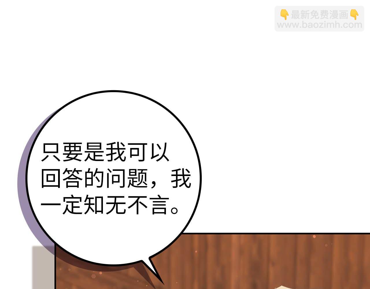 第53话 假扮夫妻29
