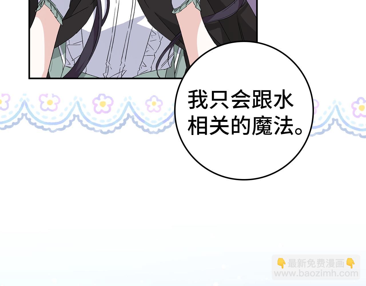 第54话 水魔法177
