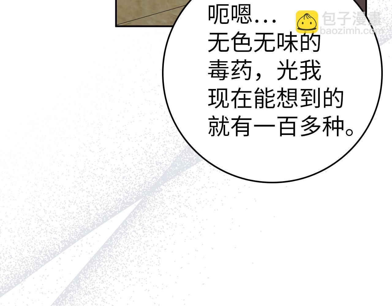 第54话 水魔法66