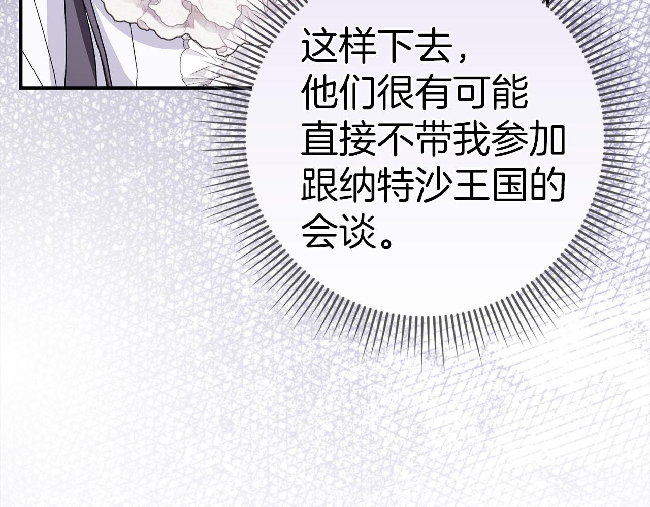 第60话 陛下的传令45