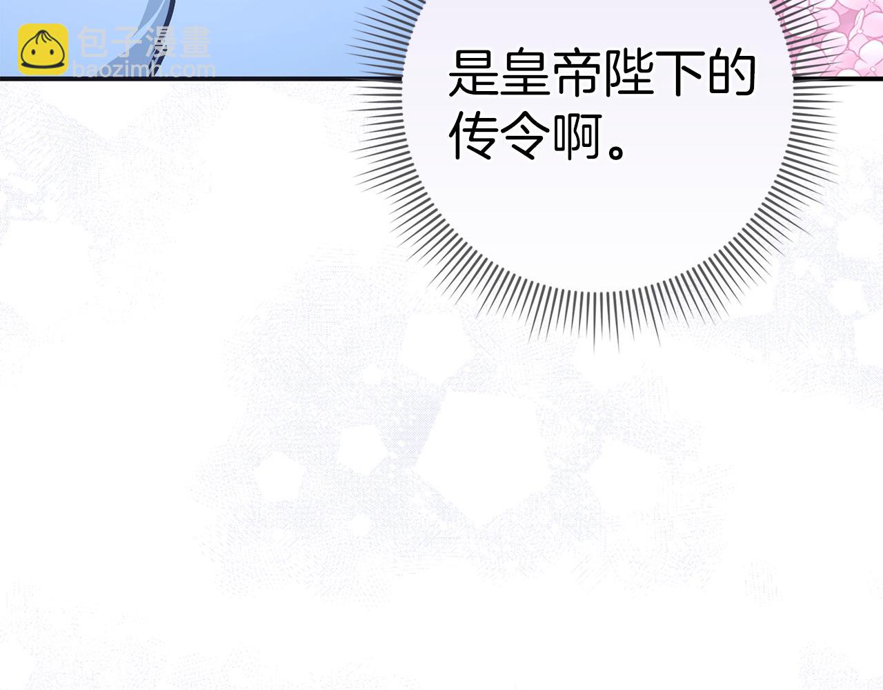 第60话 陛下的传令61