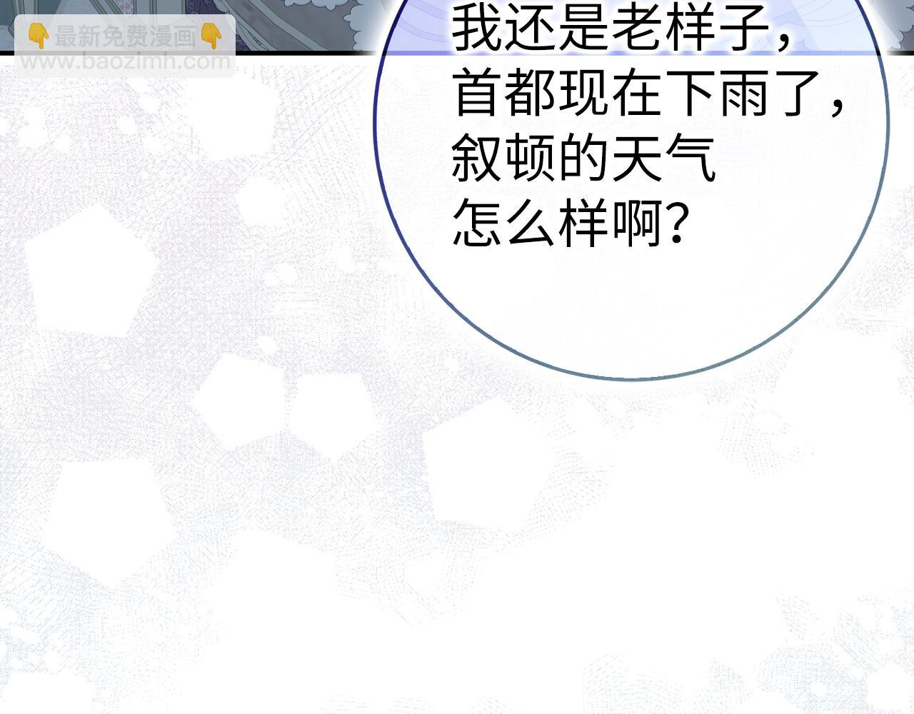 第60话 陛下的传令64
