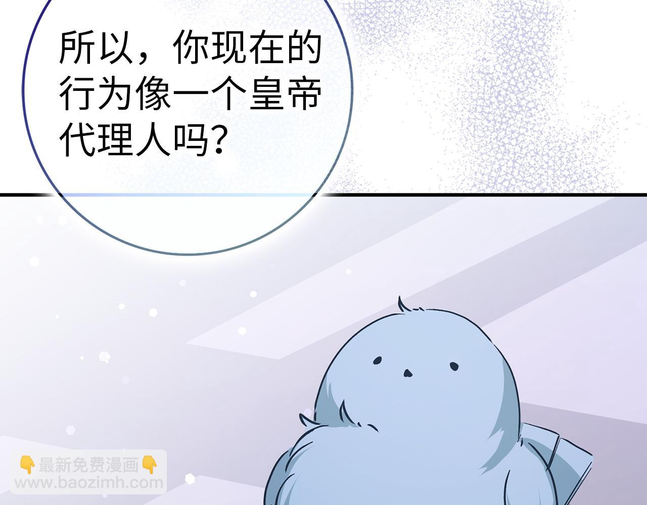 第60话 陛下的传令89