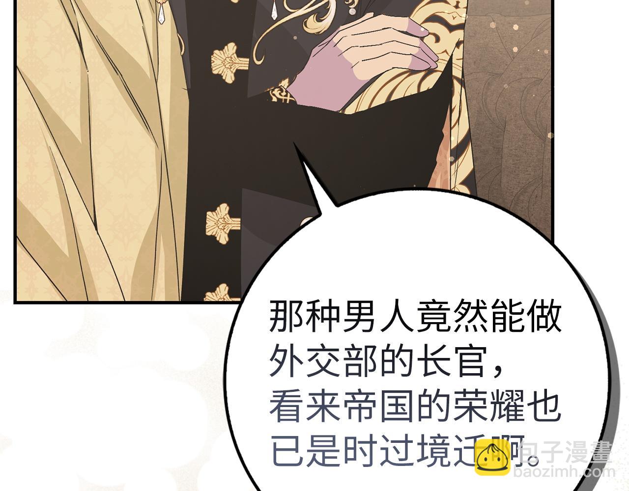 第61话 开始反击11