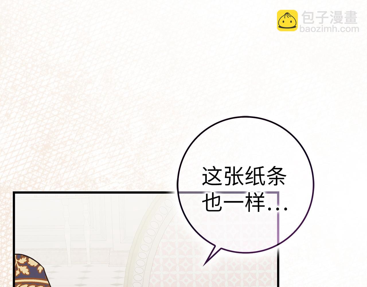 第61话 开始反击110