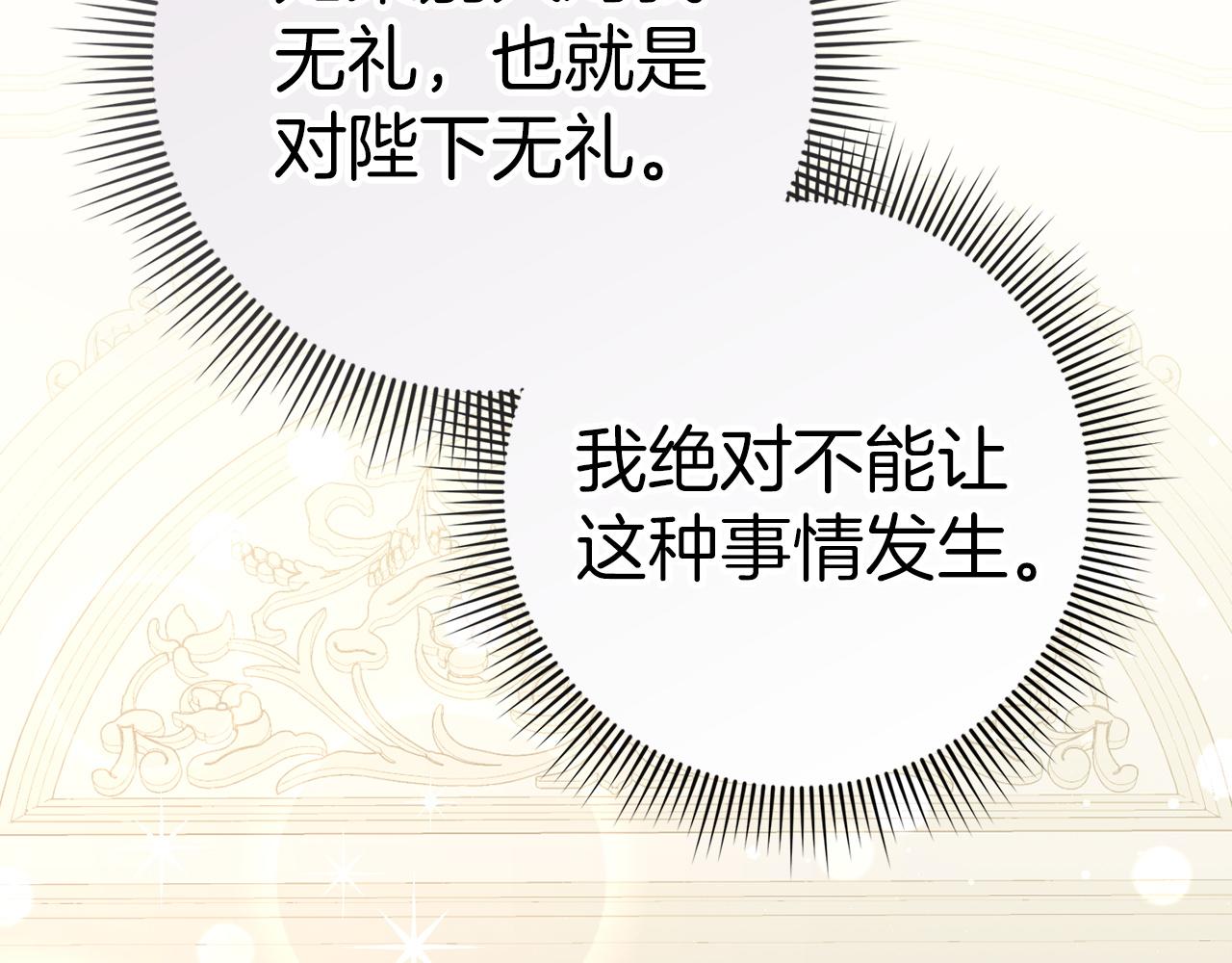 第61话 开始反击138