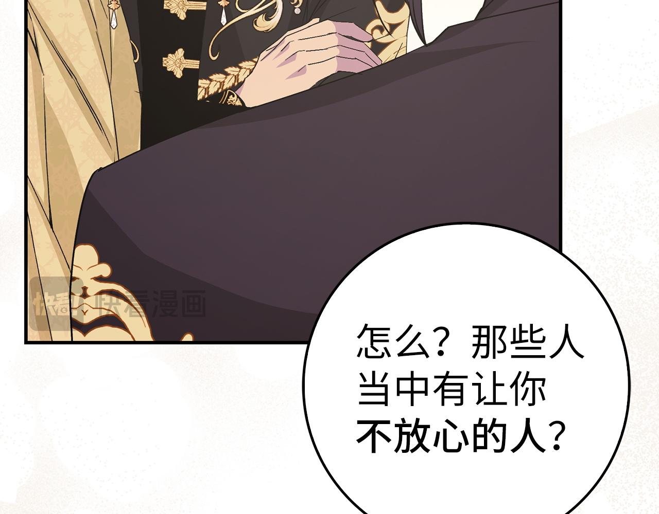 第61话 开始反击17