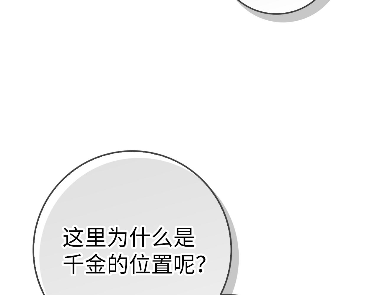 第61话 开始反击181