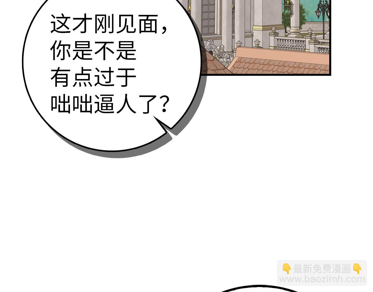 第61话 开始反击2